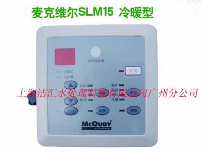 【原装】McQuay麦克维尔中央空调控制面板/SLM15面板